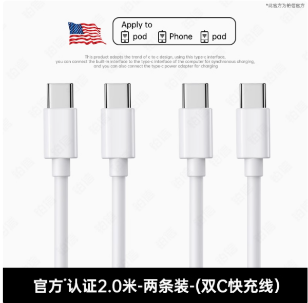 iPhone Dual C-Type Cable – Buy 1 Get 1 - Image 4