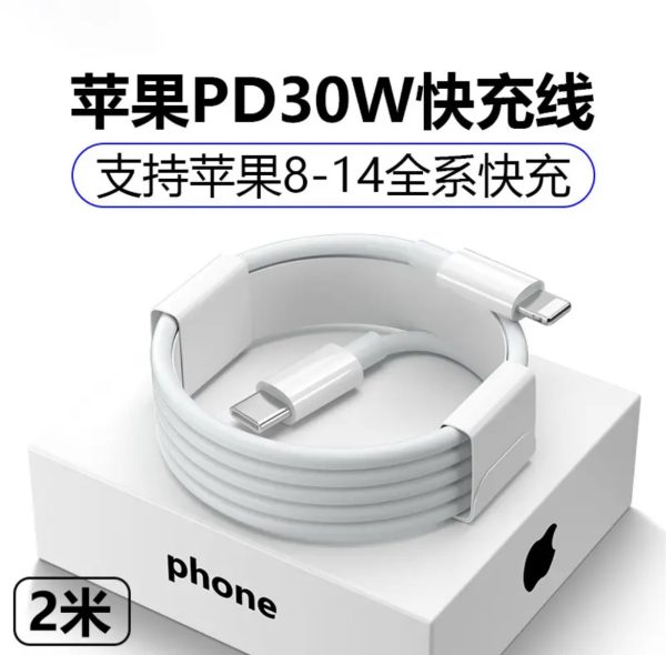 PD30W Fast Charging Cable – iPhone 14/13 Original White - Image 4